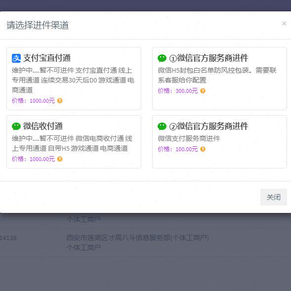 收付通直付通进件易支付插件线上收钱码/收款码/收款
