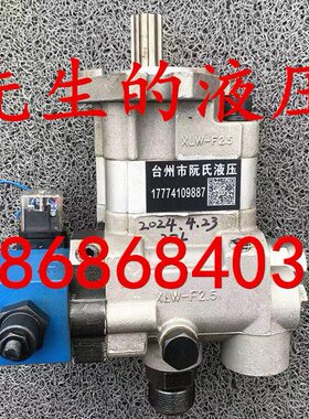 W-F 设备-F油泵 -F切2.5断XLW机机XL花W键油泵252.5XL切断