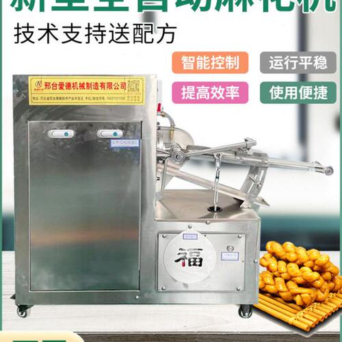 商用全自动麻花机酥脆小麻花机做麻花的机器仿手工淋油大软麻花机