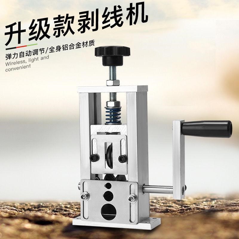 小型简易剥线机废铜线家用废旧电缆去皮机自M动手摇电动多功能神