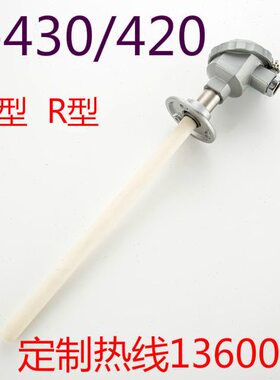 -0- 联铑热电偶0刚WR云高13S 测温型温法兰电热偶160P普铂0 棒玉