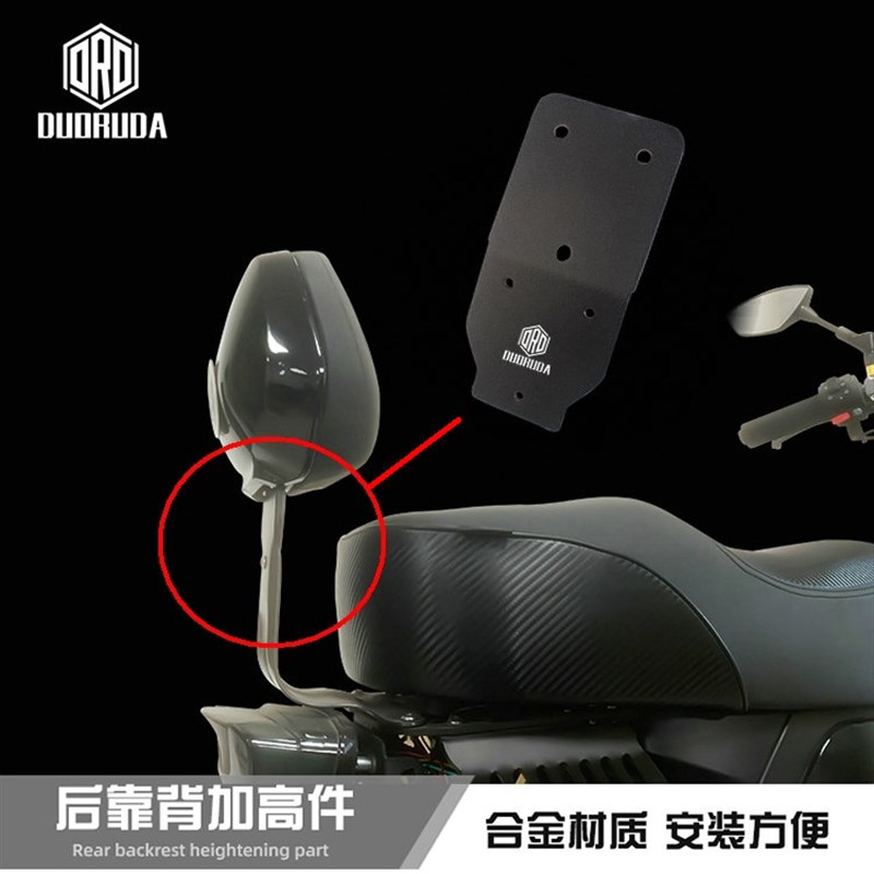 /加高延长电动车改装N1S/qDUORUDA小牛UQI后/U/配件U1DB靠背U1C