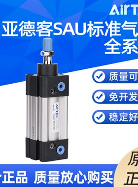 15025X5503/////S225气缸AU/675/0SAU10//012亚德客5075 S标准201