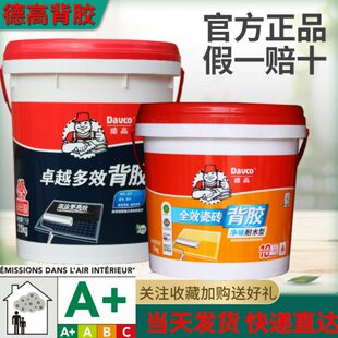 5kg 高超强胶组份渗瓷砖背胶型单瓷砖界面剂透 瓷砖玻化砖背涂 德