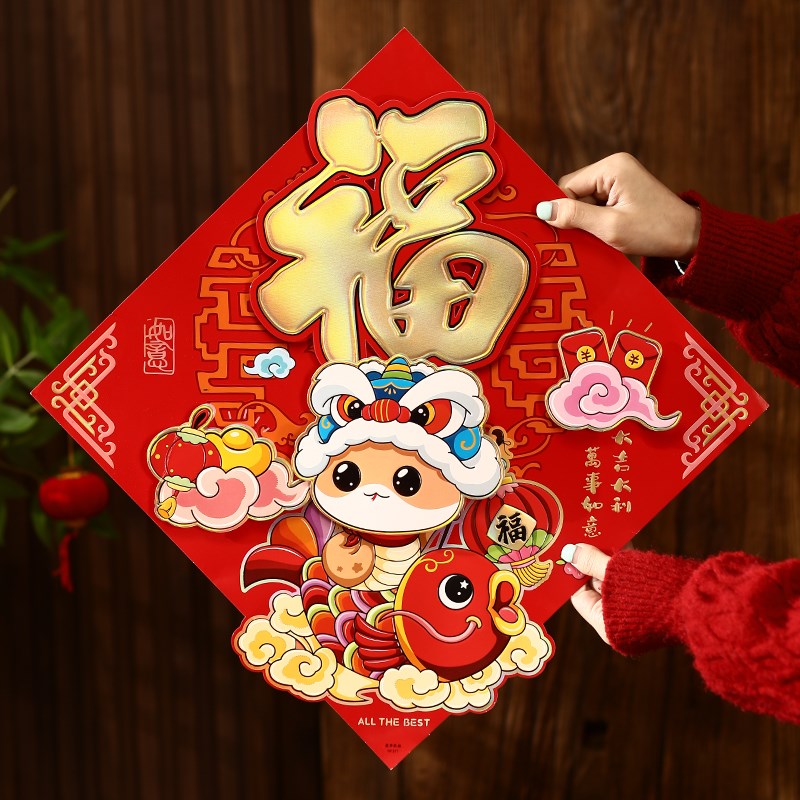 2025年蛇年新款立体福字春节过B年入户门布置新年装饰磁吸大门贴