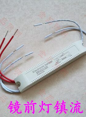 电子镇流器W1220荧光灯 WW 225 4TW镜前灯通用型  镇流器W816T 管