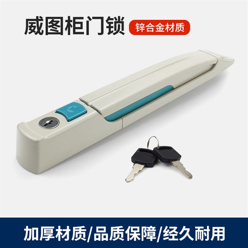 MS867长杆锁威图机柜门锁威图868仪表控制O柜锁威图机箱连杆平面