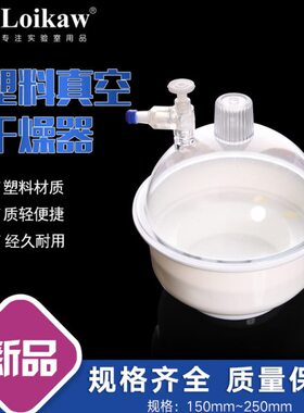 20塑料真空/干150防潮干燥皿mm2500/器透明缸燥mmmm