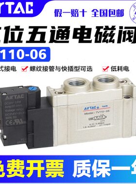 向亚德客通0604J/0位单J阀J换V11气缸气动电磁阀控08/7电五0--6二