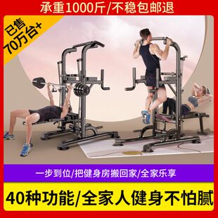 架落地健身房引体向上器健身运动杠杠套餐双器材单杠室内家用家庭