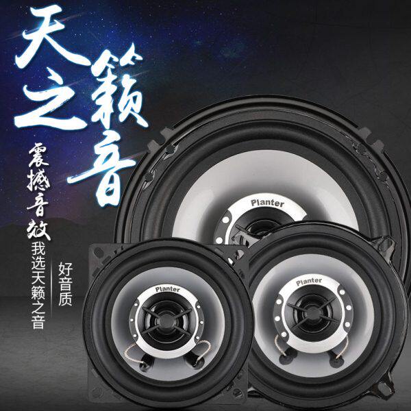 6轴5寸*包邮5寸一改96高中4寸同频全个价.重低音无损汽车音响喇叭