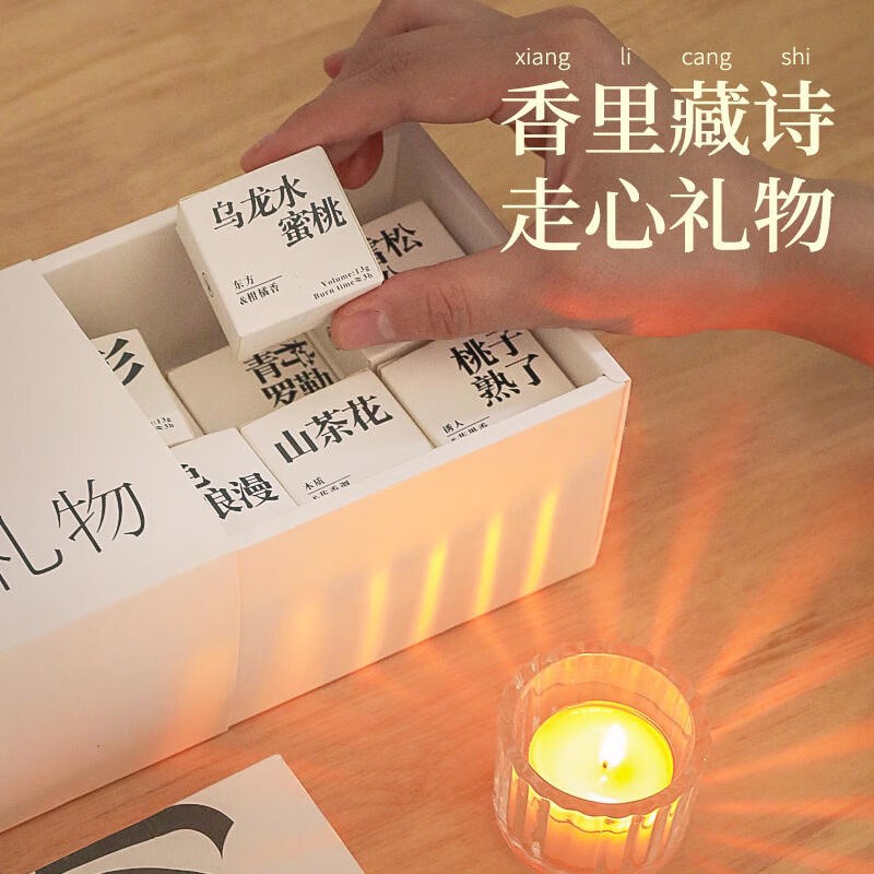 香薰蜡烛生日礼物香里藏诗送女友A中秋节礼物走心实用高级香氛礼