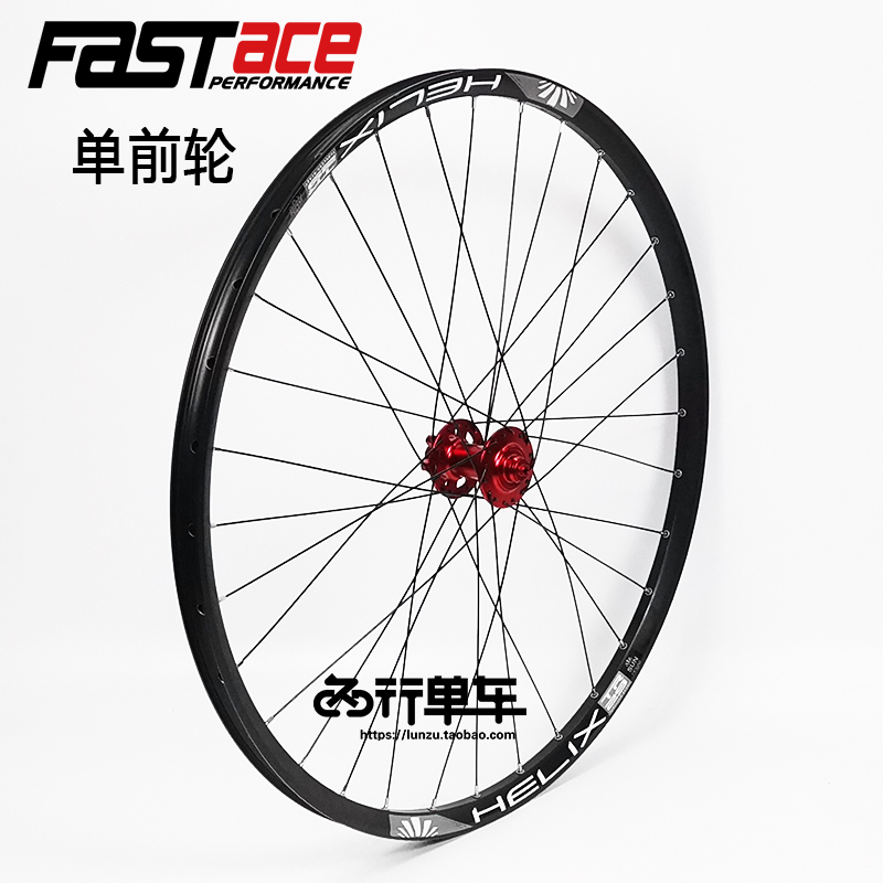 法斯特DA207花鼓n自编太阳TR29车圈自行车单S前山地碟刹六钉轮组