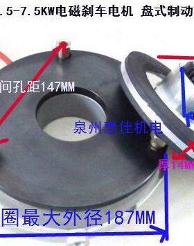 电2W7.5制动器制动器J0K.E刹车盘5M3刹车制动器式13-磁5盘-Y8总成