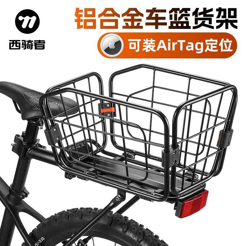 拆甄选】筐后货架置式骑西篮子自行车物后框车车车尾座Z架架载人
