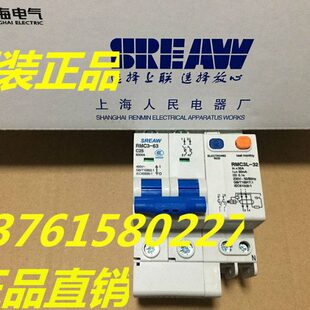 上海电器 联R 2PR6 断路器 32上253LMC人CA32 漏电A 民厂