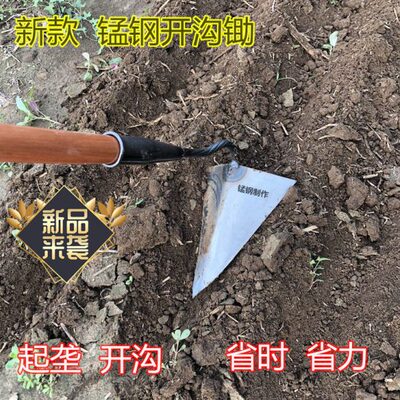 开拉三角菜挖嘴尖锄沟锄尖头锰钢土农用培鹰土豆种锄施肥起垄搂沟