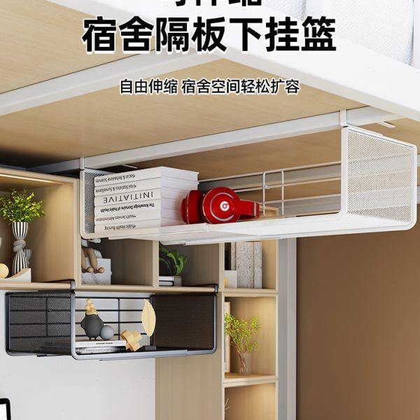 宿舍书桌悬挂置物架下铺柜子收纳挂篮桌下挂书架分层神器改造好物,收纳整理,书桌收纳置物架,淘宝优惠券,粉丝福利购,淘宝优惠卷