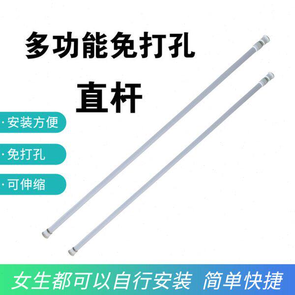 直/【窗帘杆尺寸免打孔多 / 撑杆白色伸缩杆配件杆门帘杆型】