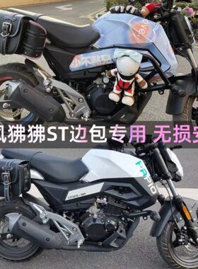 春配件边箱ST防水侧12边专用5包狒狒边保险杆包改装风狒狒靠背