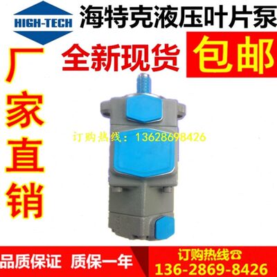 3HV特10CHET海I312油泵高压-13V2PR克RG--UU-叶片泵H-12-F-1LP
