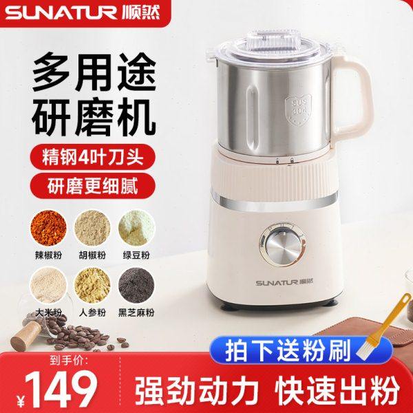 【国补15%】顺然干湿两用磨粉机家用超细多功能打粉机粉碎研磨机,厨房电器,磨粉机/药材研磨机,淘宝优惠券,粉丝福利购,淘宝优惠卷