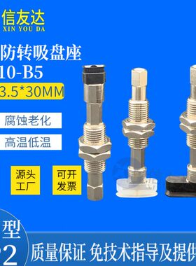 4吸盘3.5 0配件 防7 *10座条**65机械手B5 K1连接杆*-20转形30