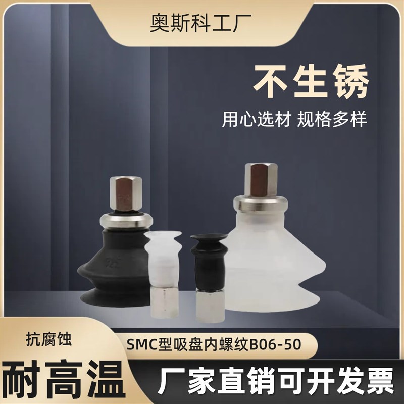 双层吸盘+内牙接头ZPT06/08/10/13/1A6/20/25/32/40/50BS/N-B5 B8