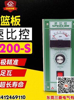 R0控制器SVT调速器 速比控 -蓝MBS40SJK东元速比控 J-V0板520马达