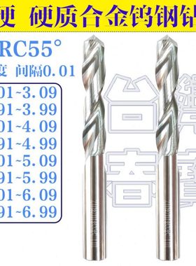 高精度合金钨钢麻花钻头3.91 3.92 3.93 3.94 3.95