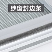防风条窗户条隔音封边条密封胶防尘玻璃门密封条门缝纱窗缝隙填补