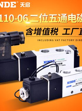 12V0- 信二位五通电磁阀亚德客换控制4阀向型6V阀   24V0220V11德