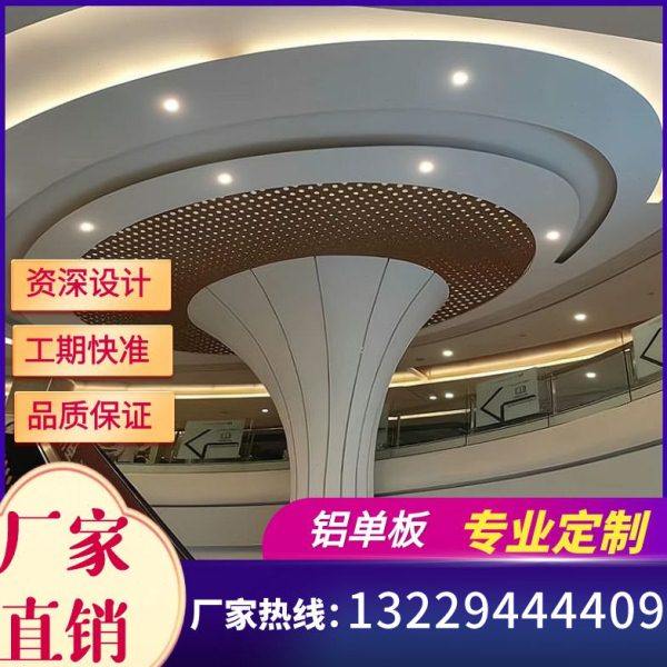 铝单板定制包柱门头镂空木纹幕墙雕花渐变铝板异形冲孔石纹铝单板