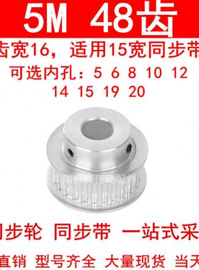 5M/BF208 //宽15///台阶1248内16mm6同步轮齿/14孔19105同步带轮/