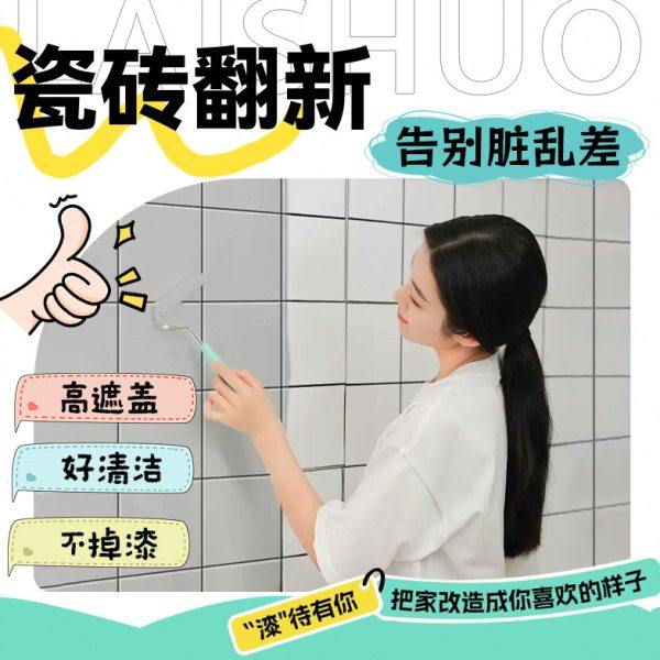 莱硕瓷砖改色漆卫生间地板砖大理石翻新改造厕所浴室地面防水油漆,基础建材,艺术漆,淘宝优惠券,粉丝福利购,淘宝优惠卷