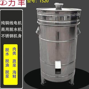 干T商用厨房食机甩干机脱水机力丰不锈钢S2物脱脱水机脱水机月饼0