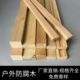 木地板龙骨户外墙板栅栏花架围栏木条龙骨木室外樟子松防腐木木方