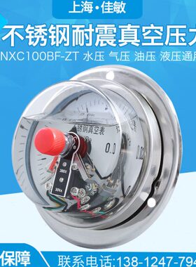 式电接ZT0Y N边BF轴全电接点压力表点10XC- 面板不锈钢耐震带向
