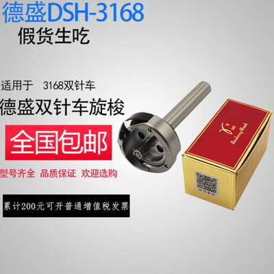 816包邮针16旋梭8383机头16针3双16163双旋梭38车旋梭德盛角梭8拐