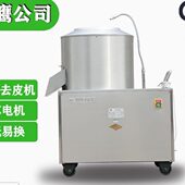 去土豆TP设备不锈钢加工脱皮土豆 皮机土豆鹰 银机型450脱皮机