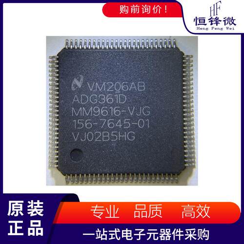 MM9616-VJG 封装TQFP-100 单片机 微控制器(MCU) 集成电路ic芯片