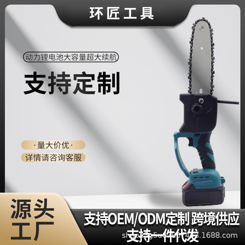8寸充电式无线锂电电链锯户外小型伐木锯家用绿化修枝锯子套装