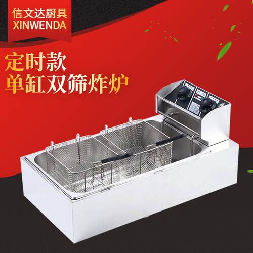 12L电炸炉双筛定时款油炸锅油炸炉薯条油炸机小吃机器摆摊地摊