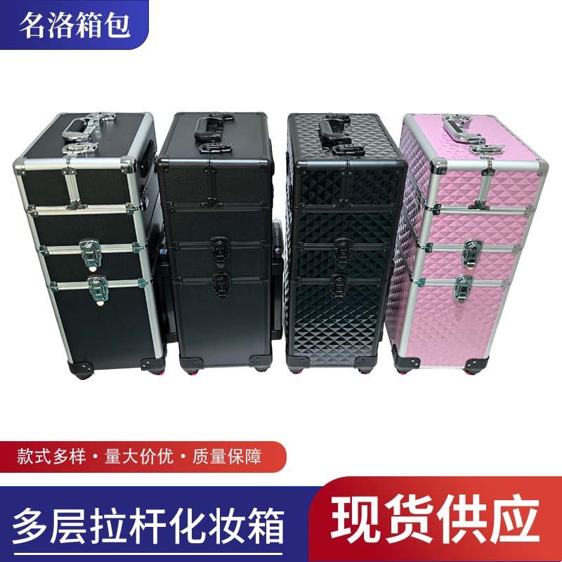 多功能可移动三层拉杆箱影楼化妆师专用多层化妆工具箱带万向轮