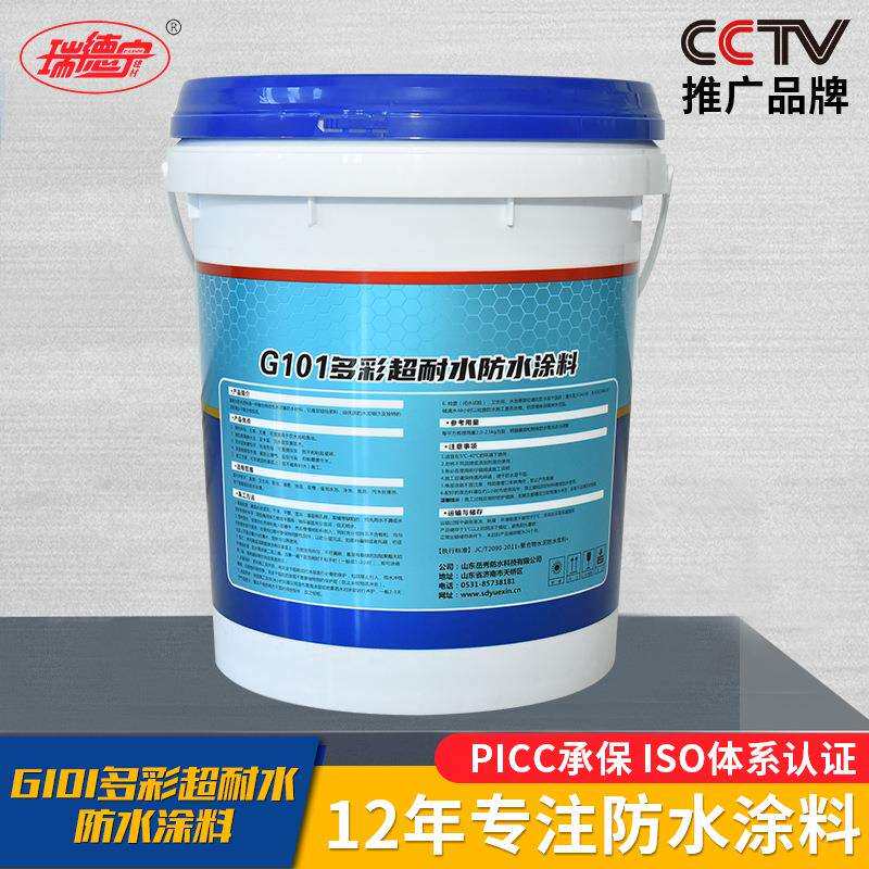厂家直供G101多彩超耐水防水涂料屋顶防水补漏外墙楼顶房顶防水胶