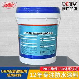 厂家直供G101多彩超耐水防水涂料屋顶防水补漏外墙楼顶房顶防水胶