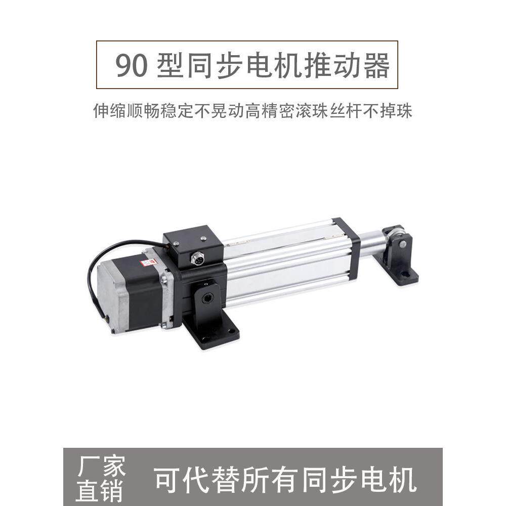 90型自动纠偏控制器对边对线推动器执行纠偏电机系统电动缸垒德株