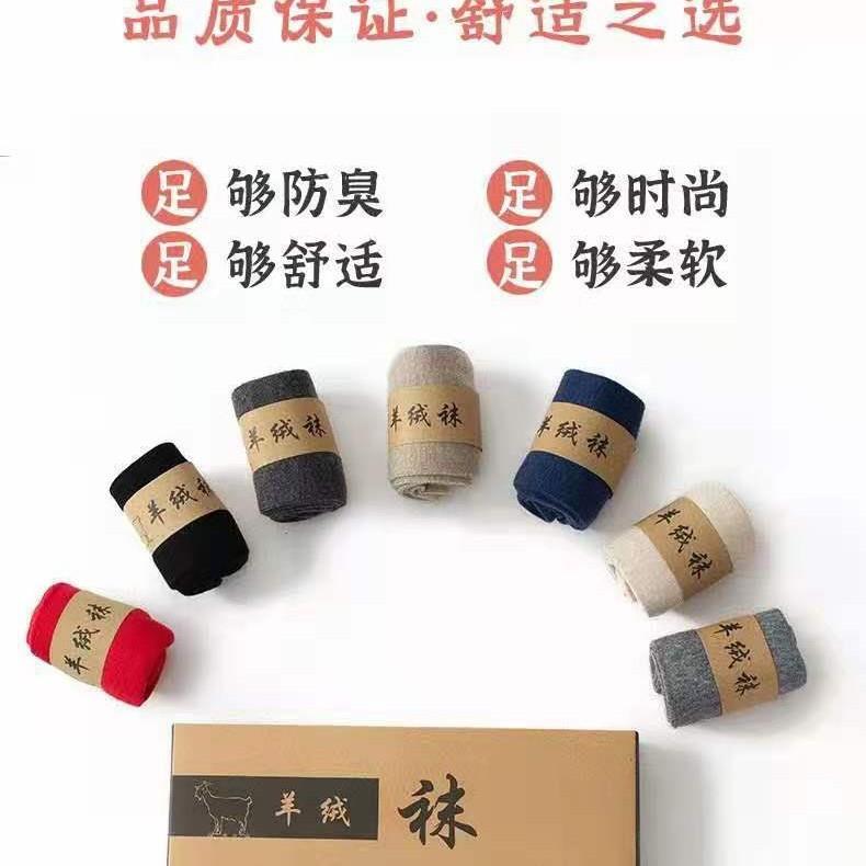 羊绒袜子男女士冬季保暖加厚羊毛袜中老年暖脚袜 羊毛袜5双装
