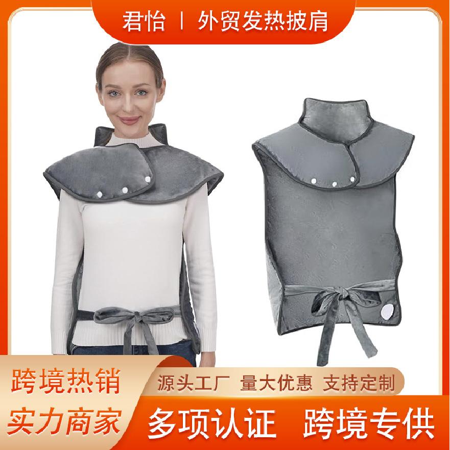 跨境亚马逊发热披肩热敷理疗肩颈加热披肩电热披肩肩部电热毯外贸
