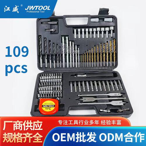 跨境热销109pcs钻头卷尺款114pcs钻头批头115pcs钻头套装